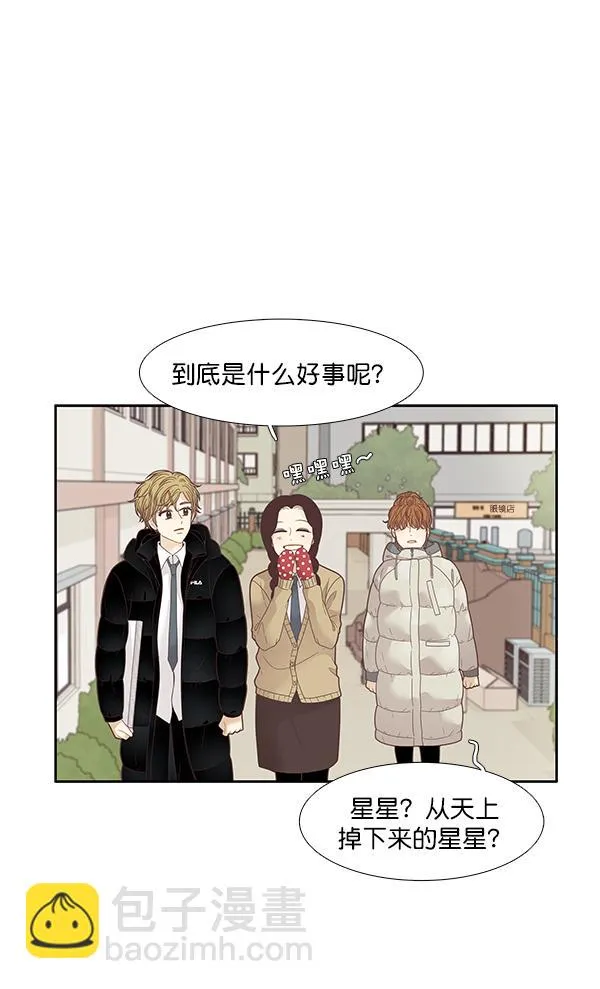 [第195话] 愿望终究会实现 (娜丽视角） 第54页