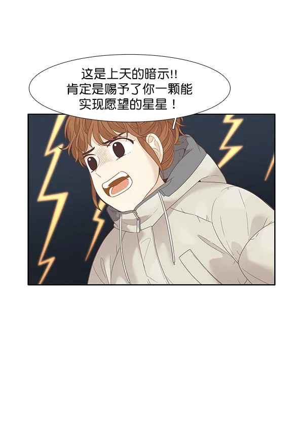 [第195话] 愿望终究会实现 (娜丽视角） 第55页