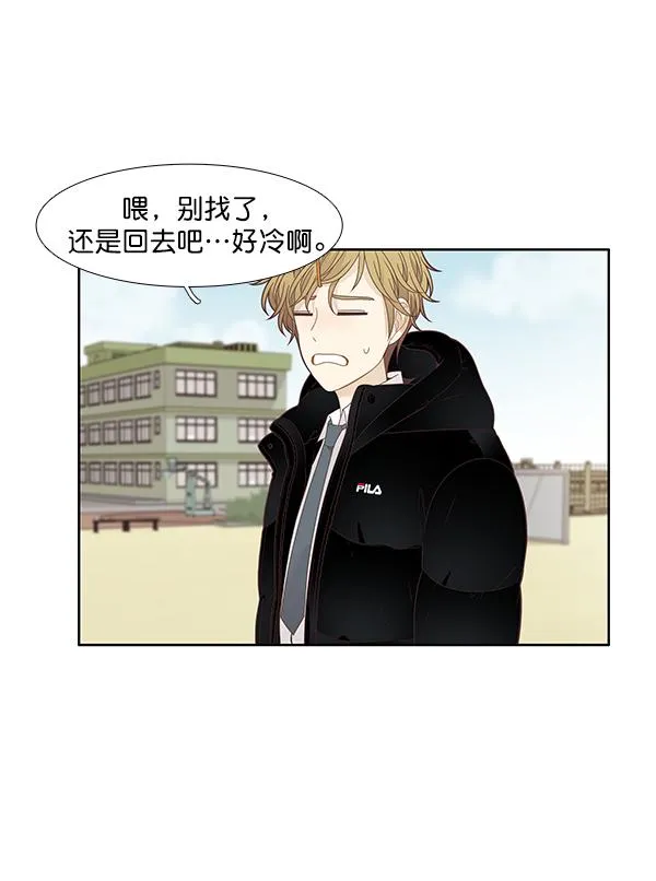 [第195话] 愿望终究会实现 (娜丽视角） 第59页