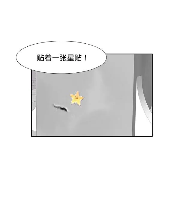 [第195话] 愿望终究会实现 (娜丽视角） 第62页