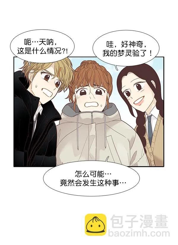 [第195话] 愿望终究会实现 (娜丽视角） 第63页