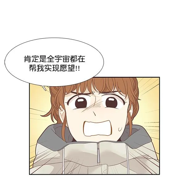 [第195话] 愿望终究会实现 (娜丽视角） 第64页
