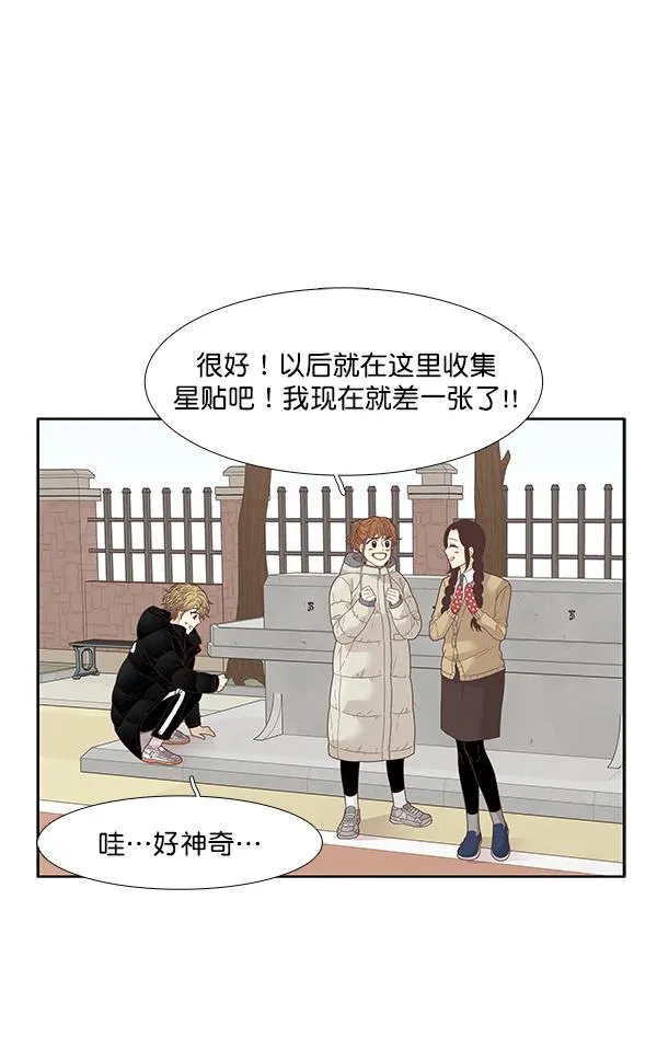 [第195话] 愿望终究会实现 (娜丽视角） 第65页