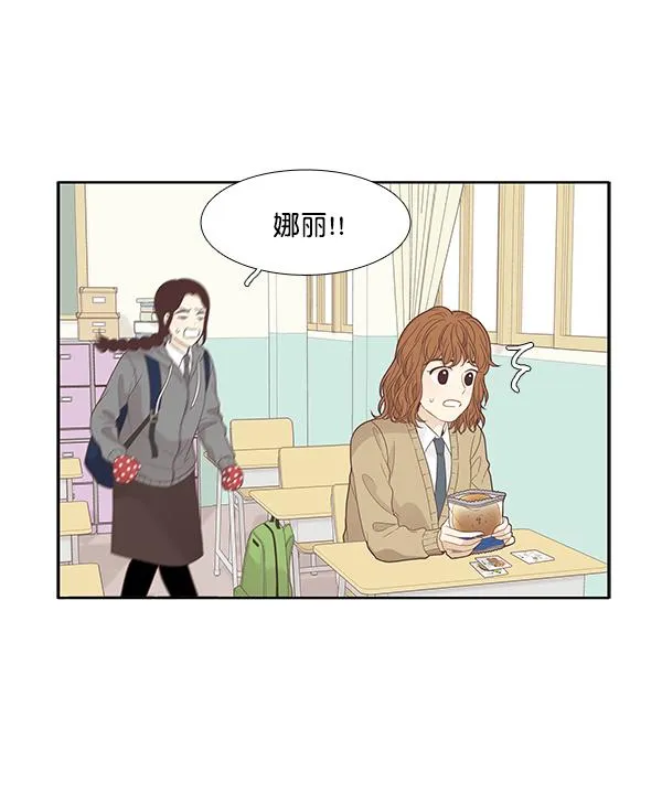 [第195话] 愿望终究会实现 (娜丽视角） 第70页