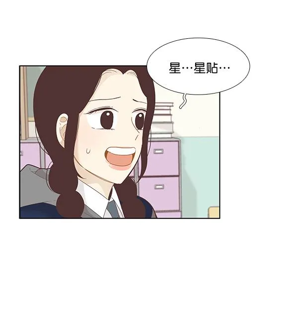 [第195话] 愿望终究会实现 (娜丽视角） 第71页