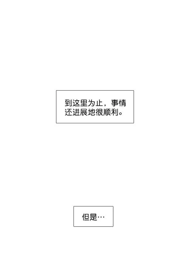 [第196话] 愿望终究会实现 (仙智视角） 第72页