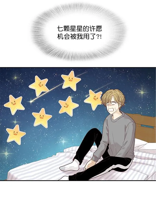 [第198话] 愿望终究会实现 (美来视角 2） 第63页