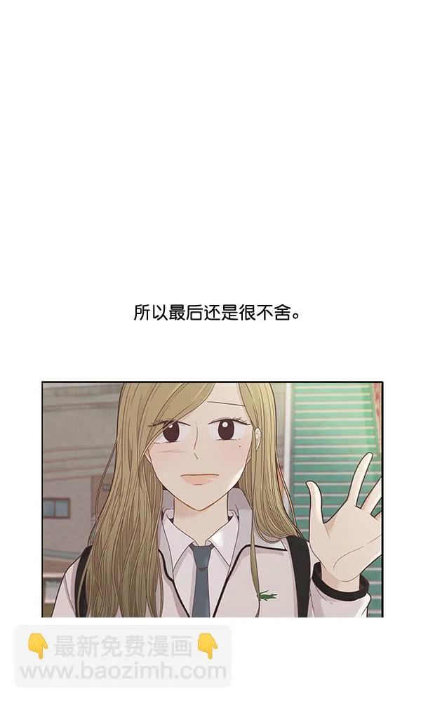 [第211话] 同床异梦（2） 第36页