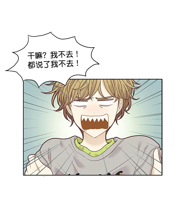 [第213话] 直到再一次重逢 第3页
