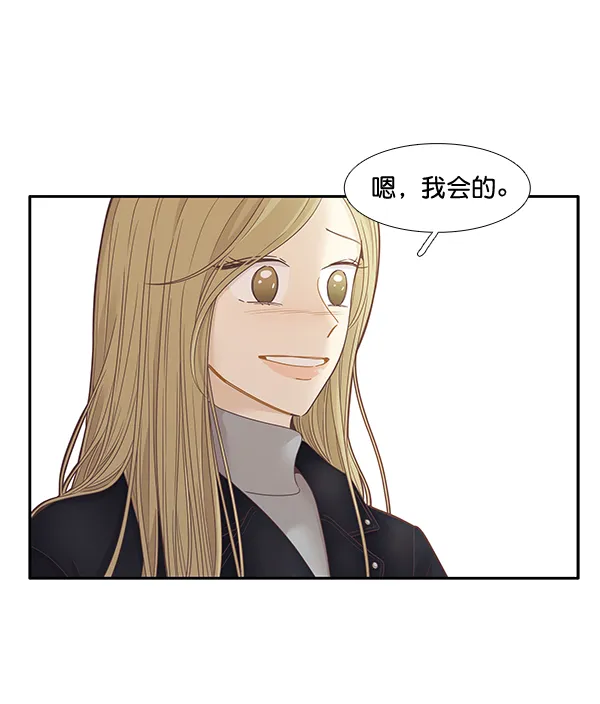 [第213话] 直到再一次重逢 第75页
