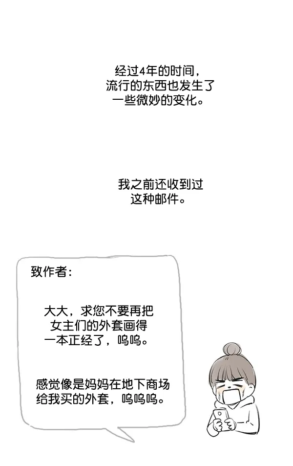 [第215话] 后记 第9页