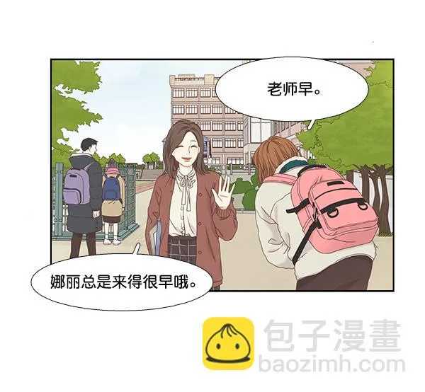[第二季] 第3话 第8页