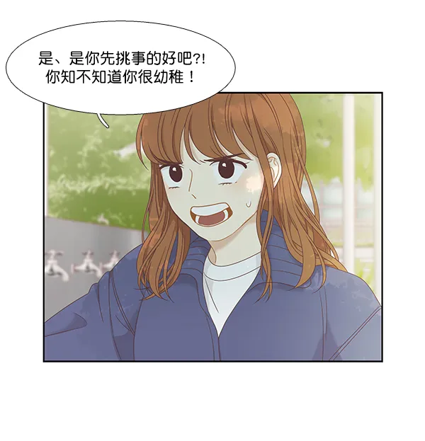 [第二季] 第5话 第46页