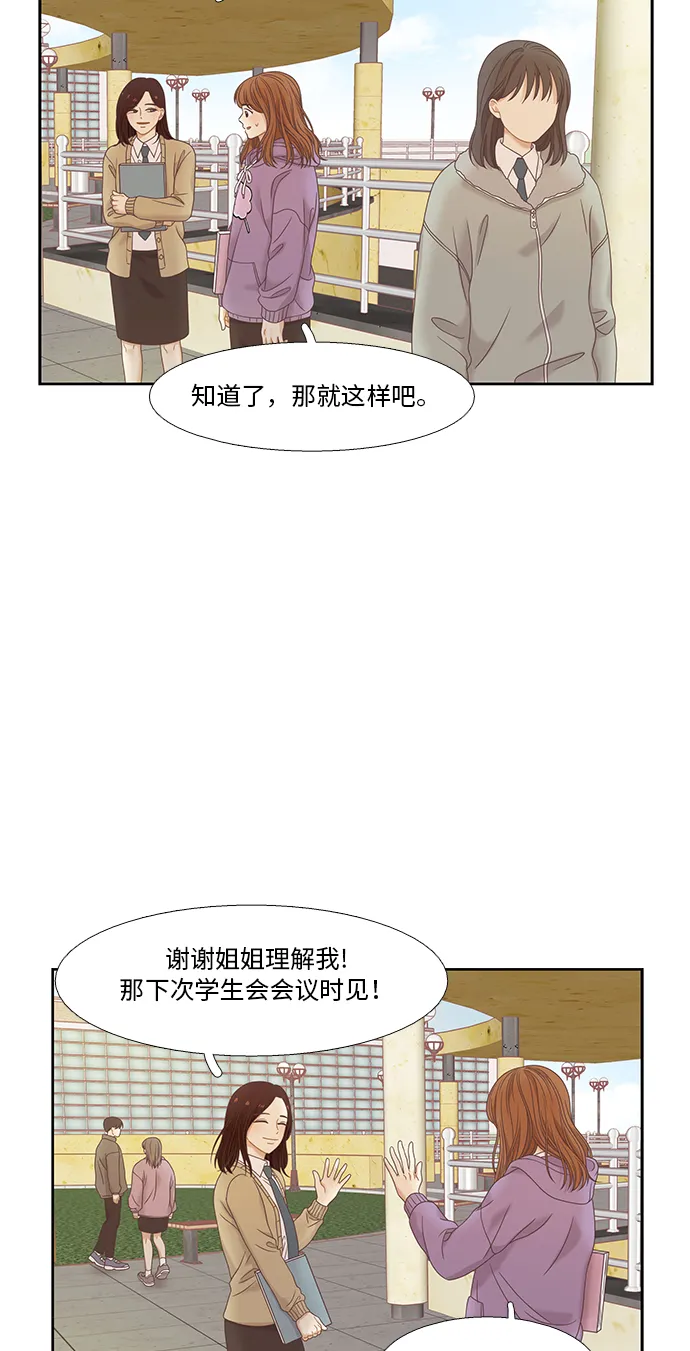 [第二季] 第9话 第31页