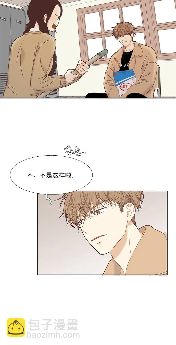 [第二季] 第10话 第7页