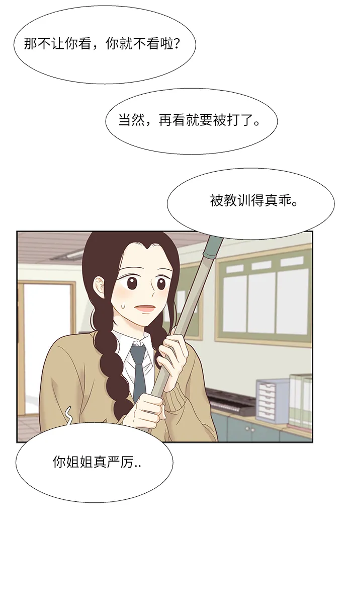 [第二季] 第10话 第11页
