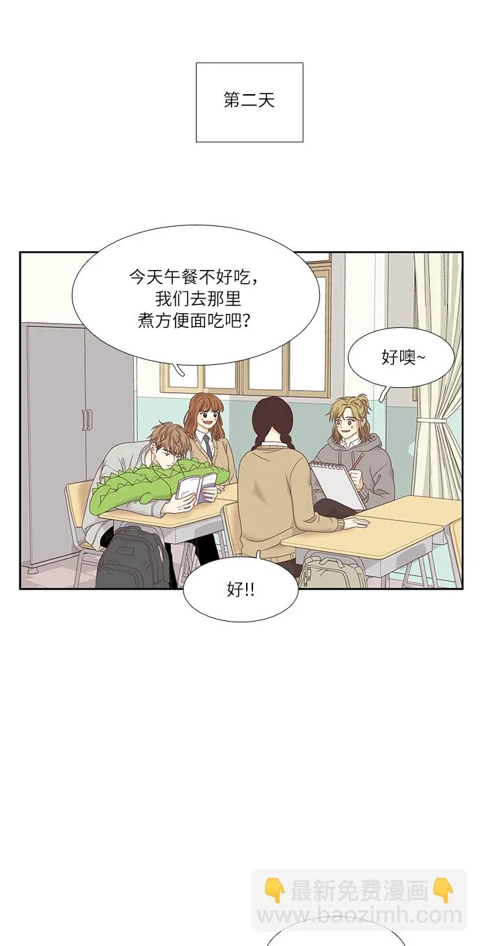 [第二季] 第10话 第19页