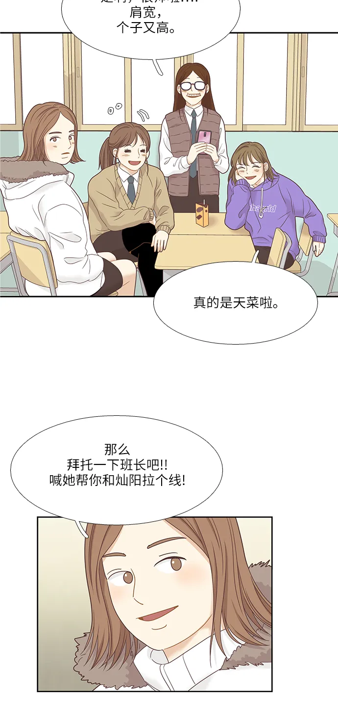 [第二季] 第10话 第47页