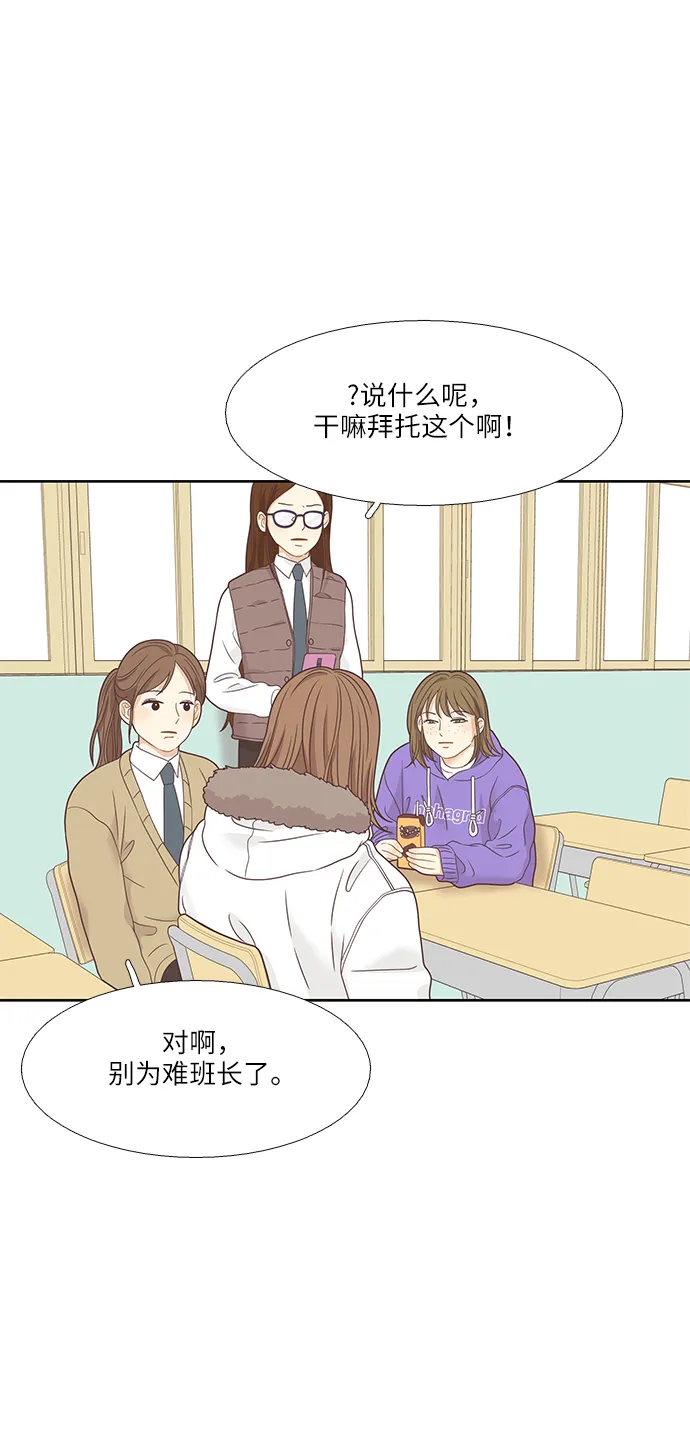 [第二季] 第10话 第48页