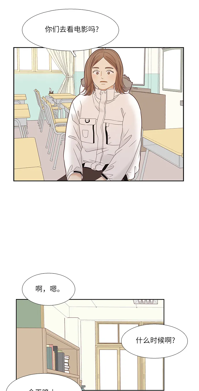 [第二季] 第10话 第52页