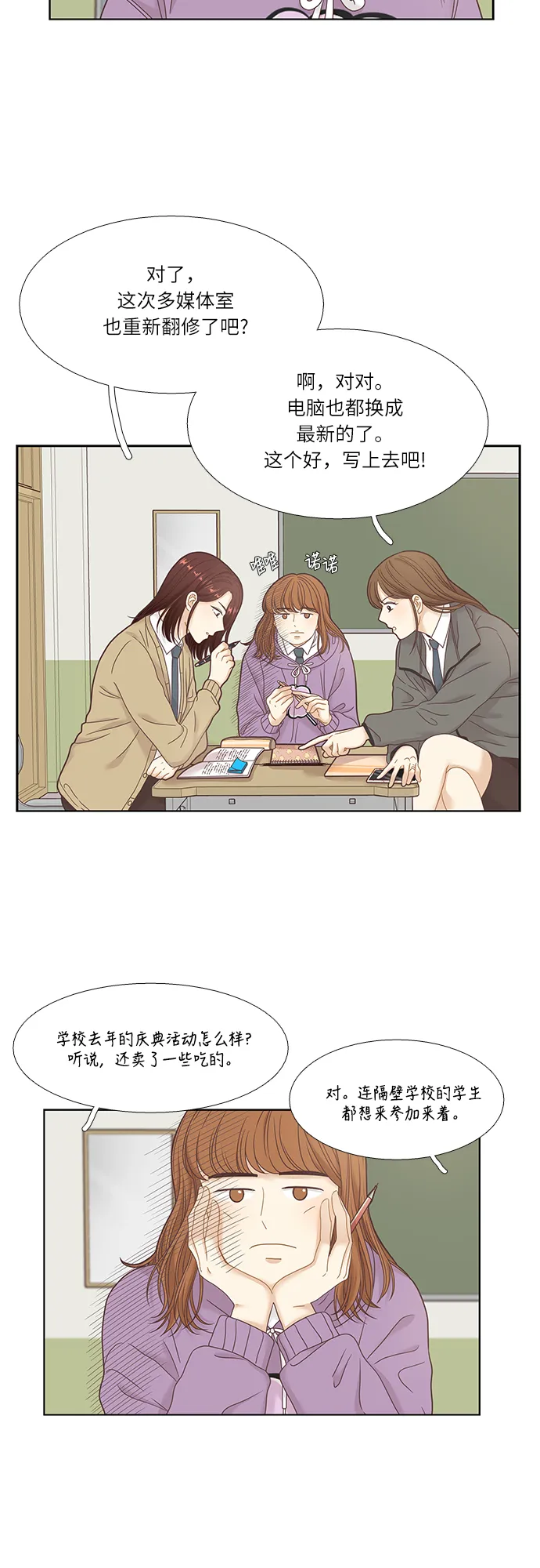 [第二季] 第17话 第14页