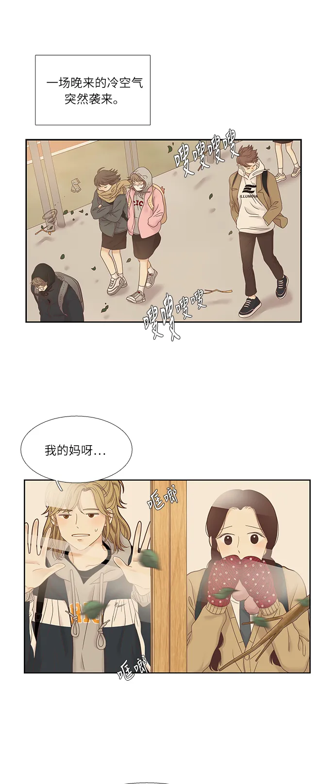 [第二季] 第18话 第2页