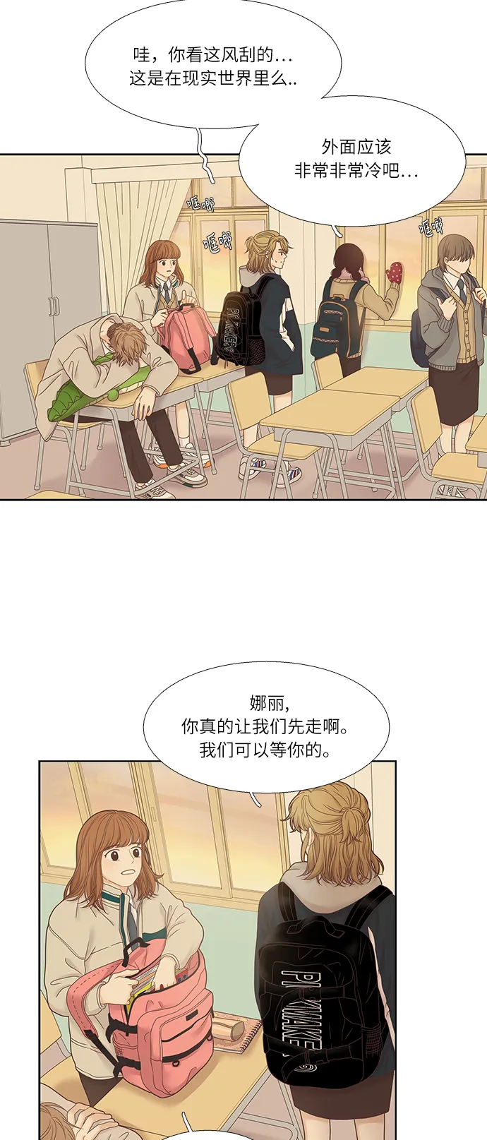 [第二季] 第18话 第3页