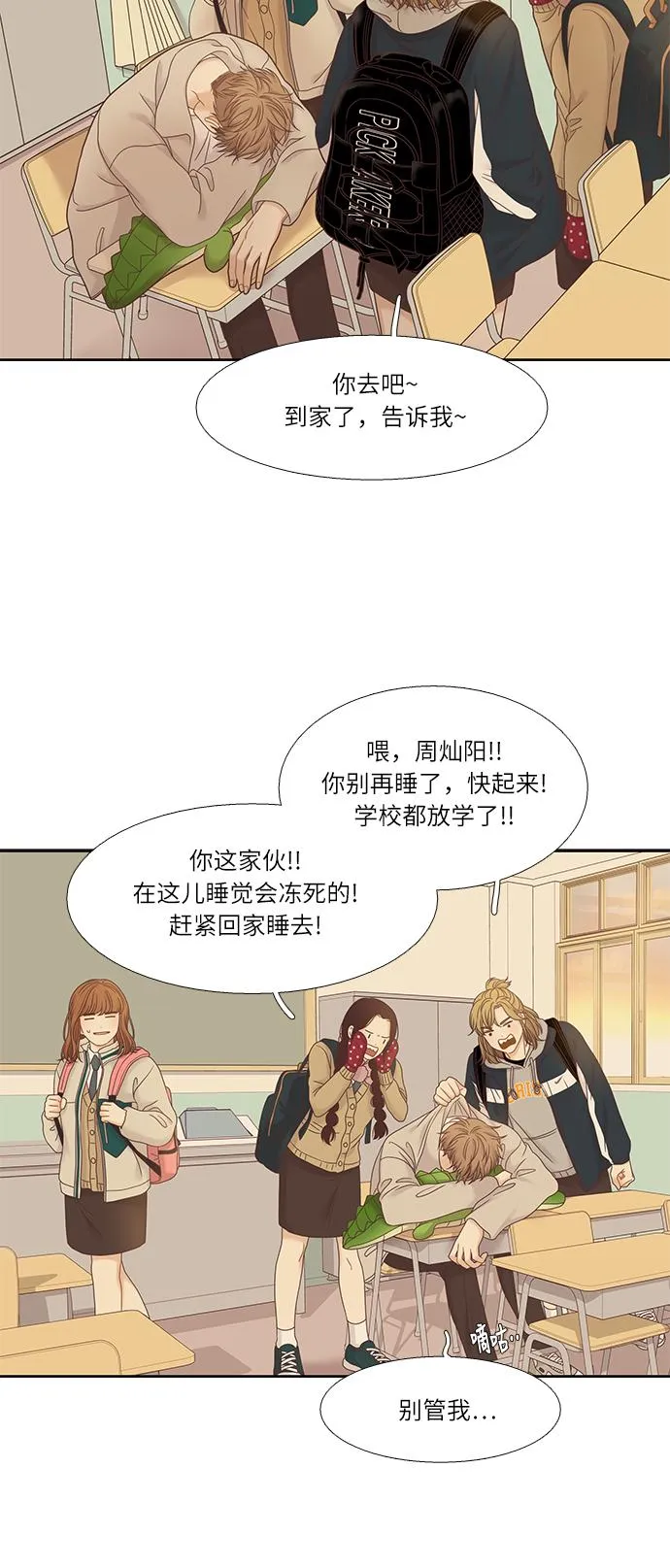 [第二季] 第18话 第6页