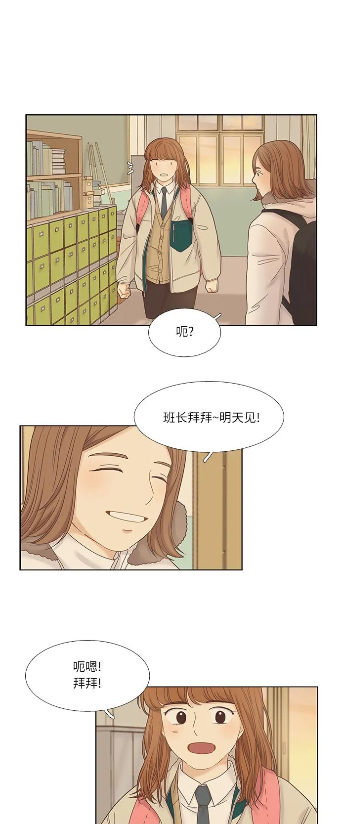 [第二季] 第18话 第7页