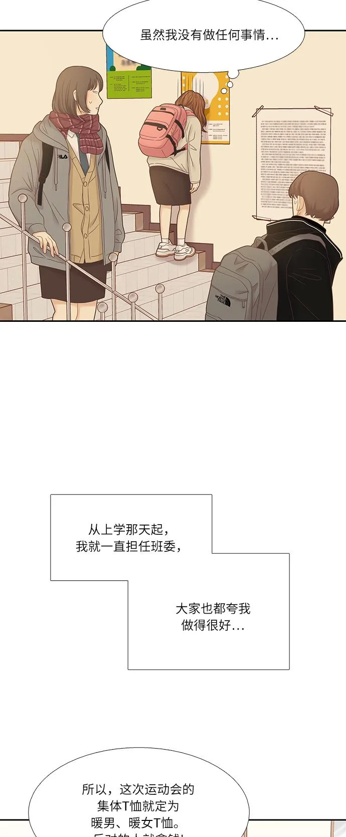 [第二季] 第18话 第10页