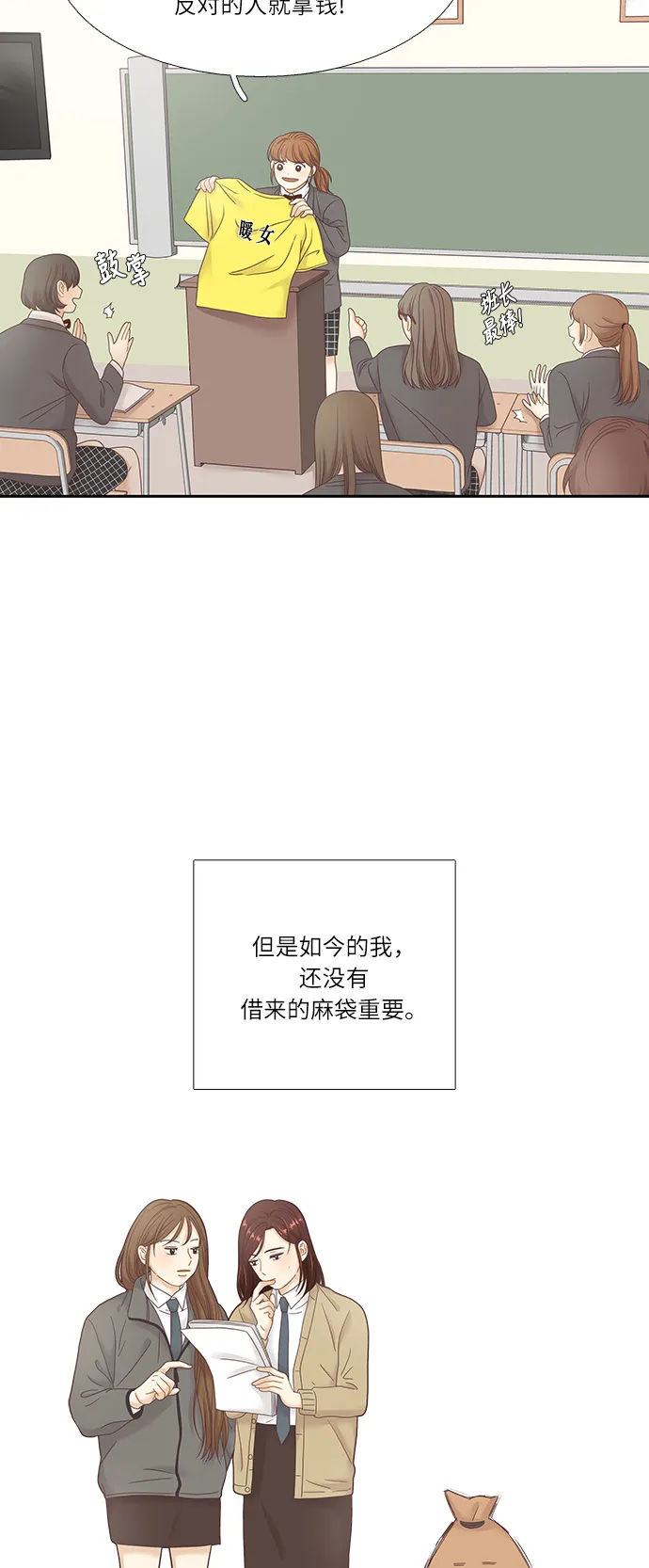 [第二季] 第18话 第11页
