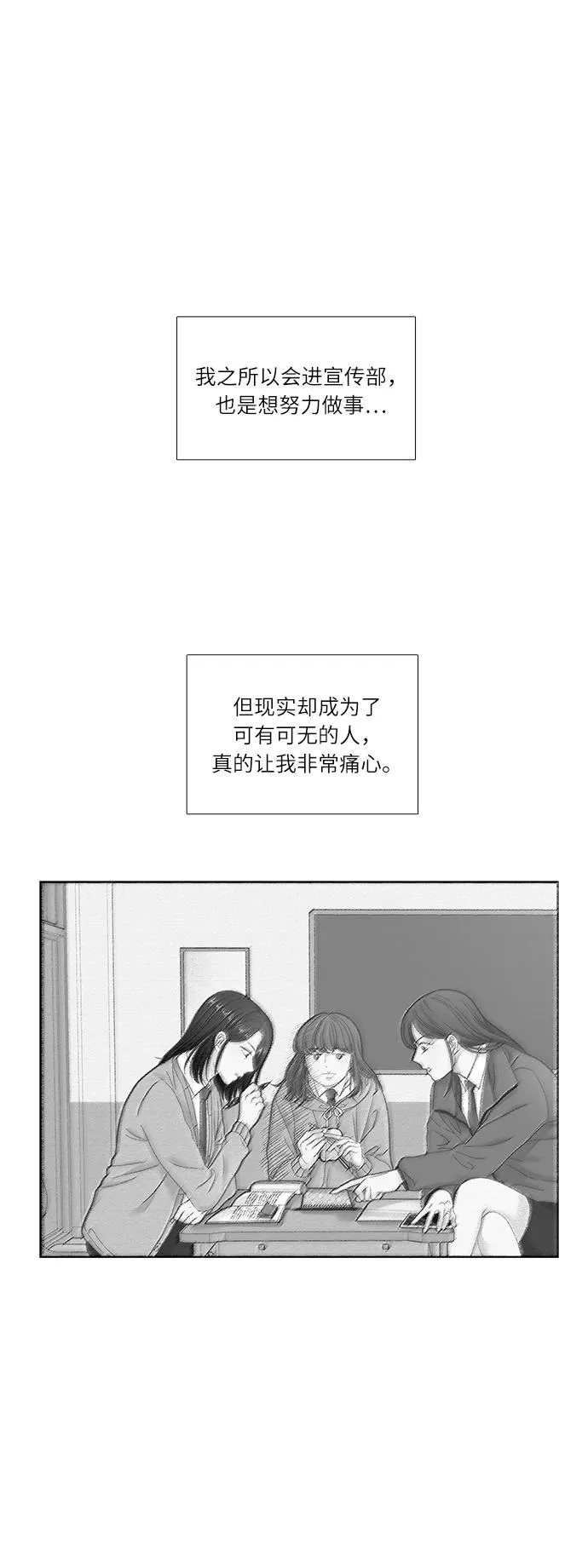 [第二季] 第18话 第13页