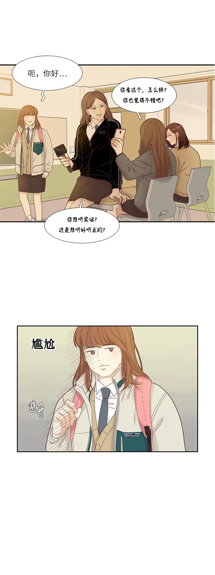 [第二季] 第18话 第17页