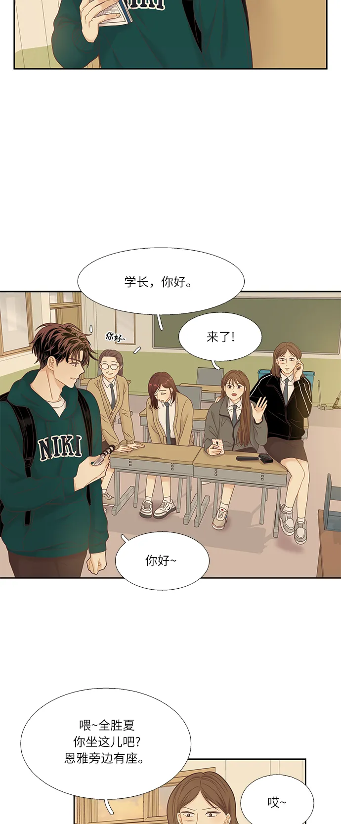 [第二季] 第18话 第21页