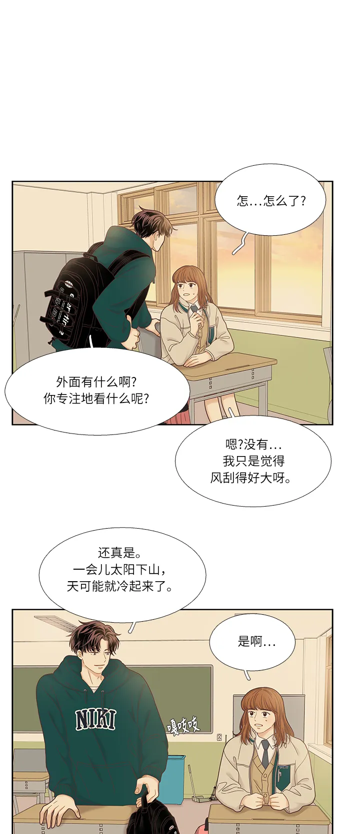[第二季] 第18话 第25页
