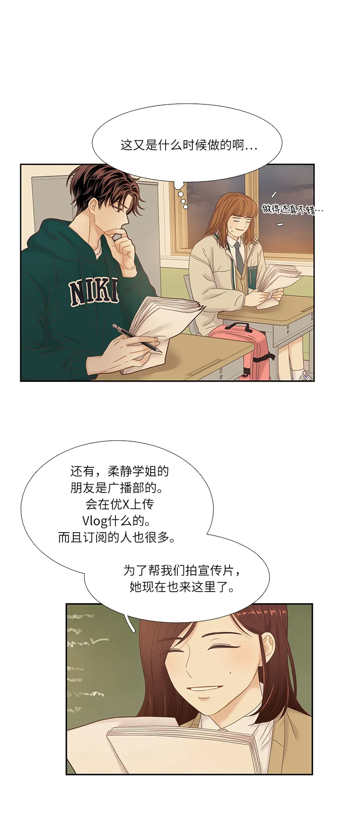 [第二季] 第18话 第29页