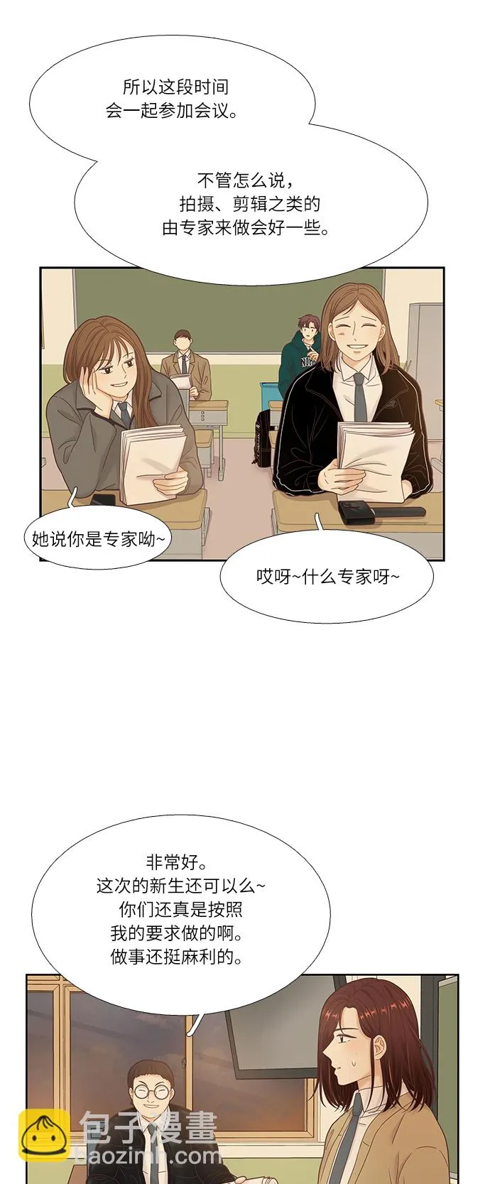 [第二季] 第18话 第30页