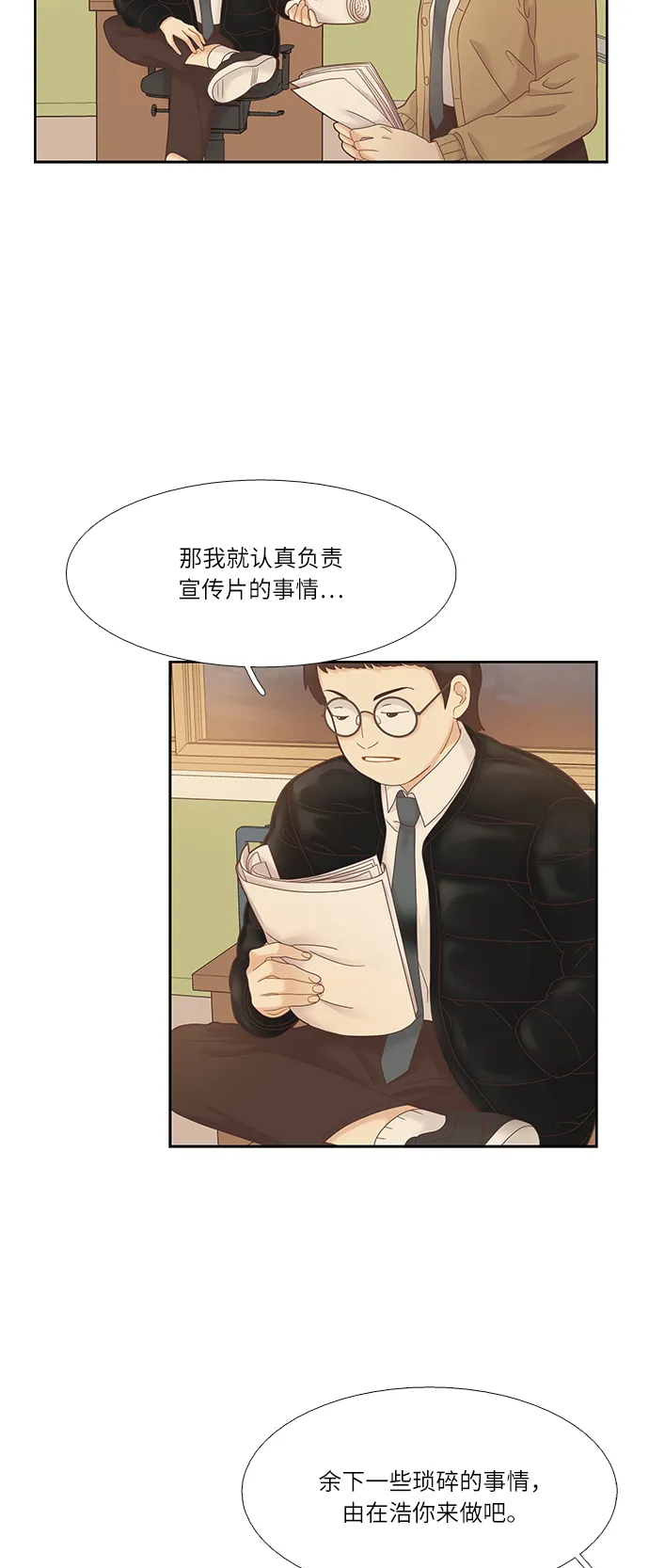 [第二季] 第18话 第31页