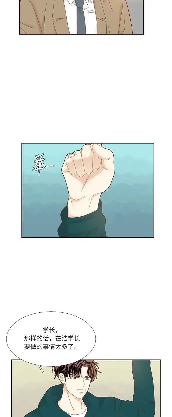 [第二季] 第18话 第33页