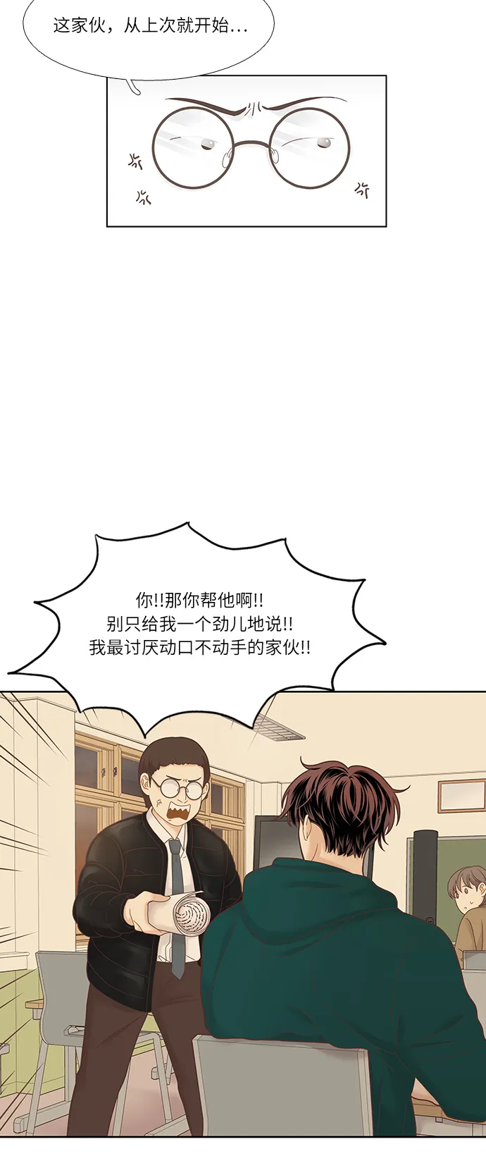 [第二季] 第18话 第35页