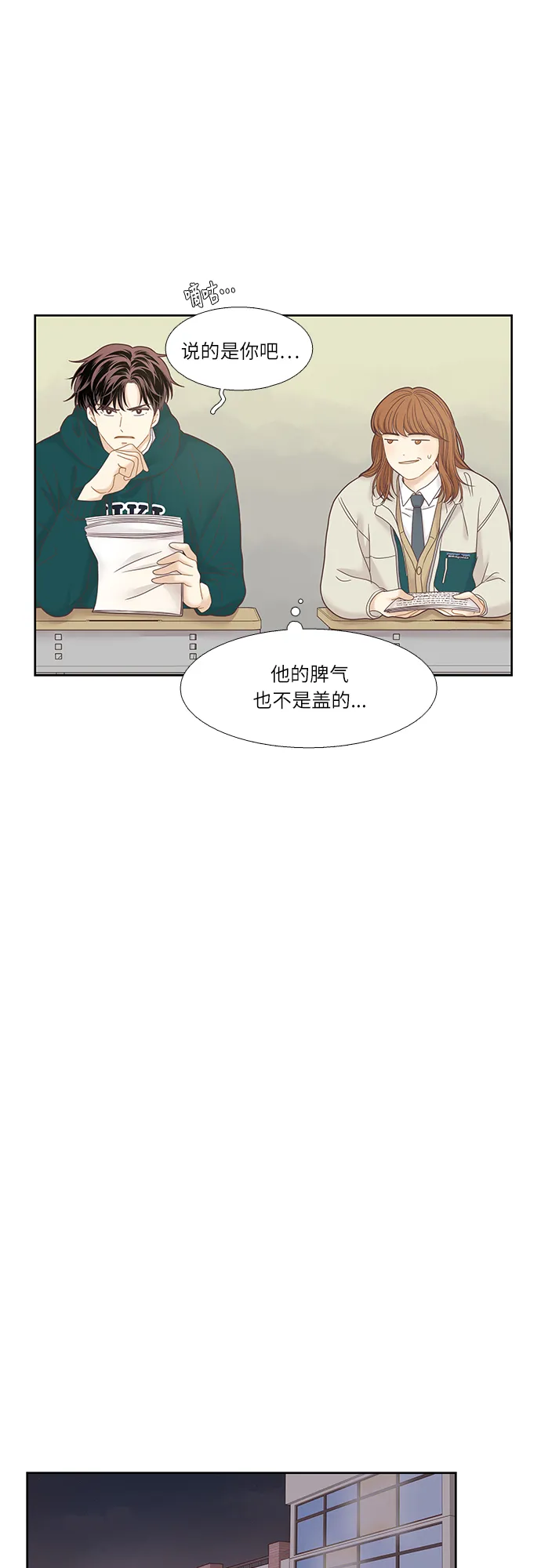 [第二季] 第18话 第36页