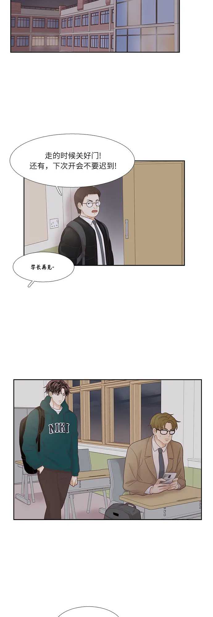 [第二季] 第18话 第37页