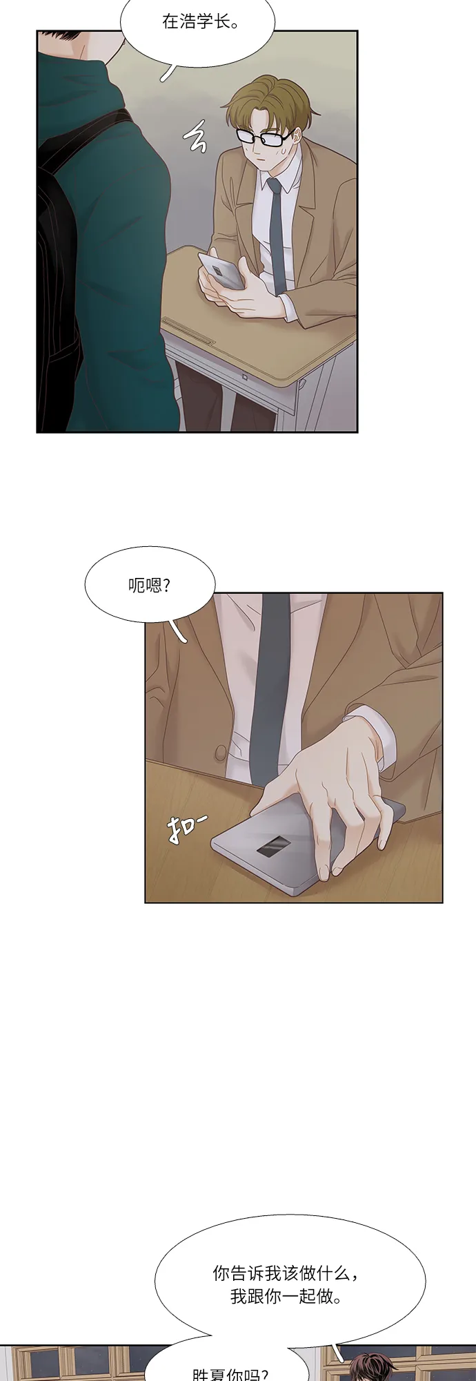 [第二季] 第18话 第38页