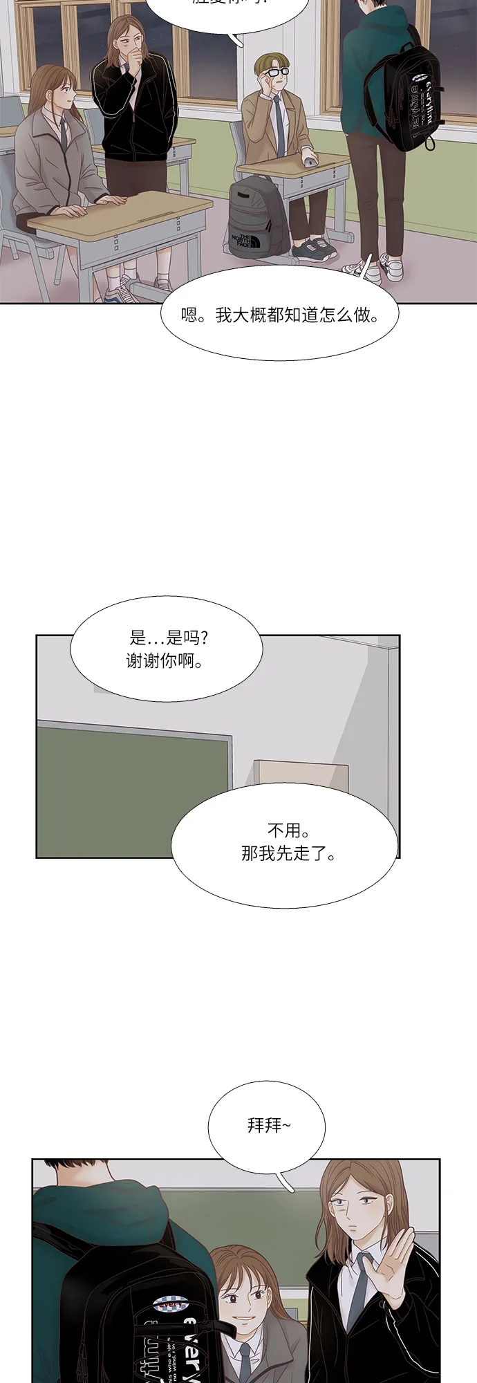 [第二季] 第18话 第39页