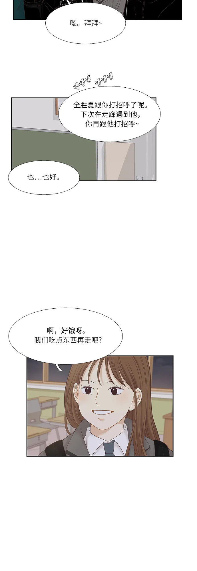 [第二季] 第18话 第40页