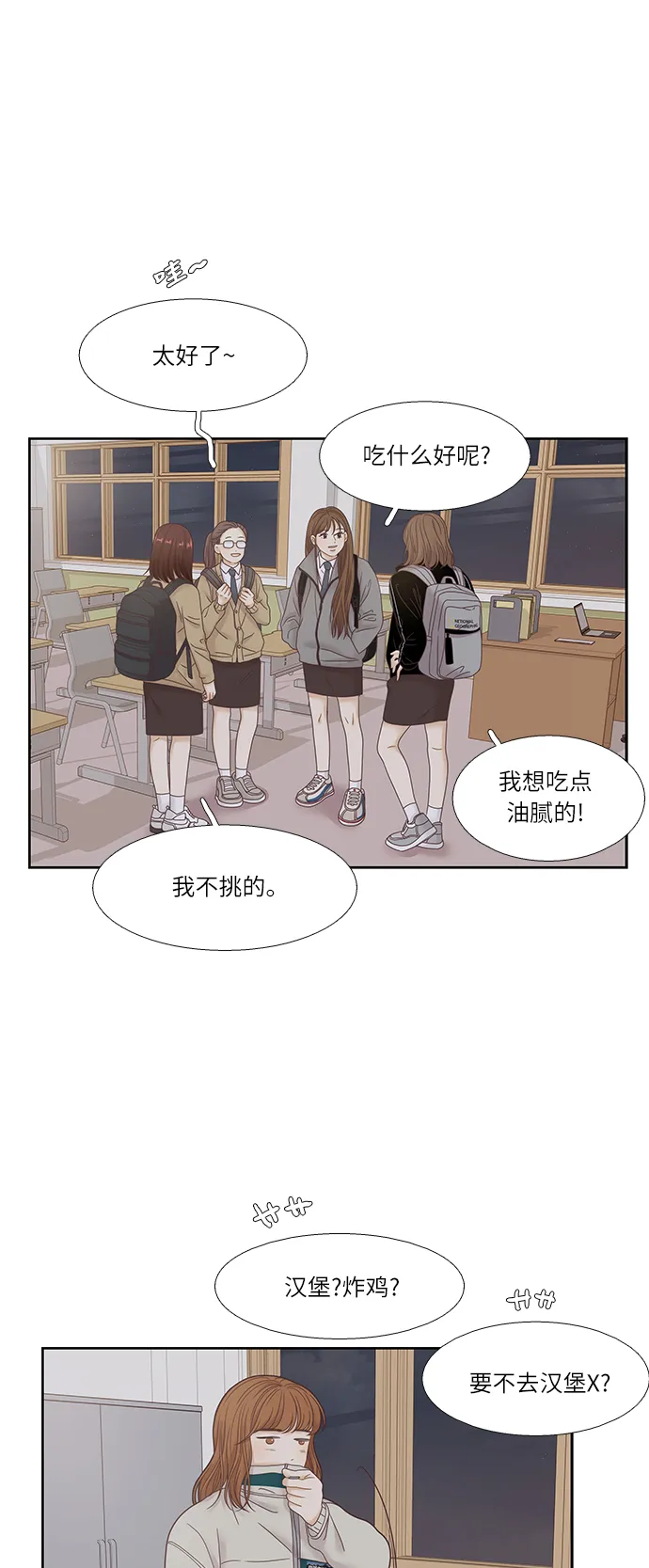 [第二季] 第18话 第41页