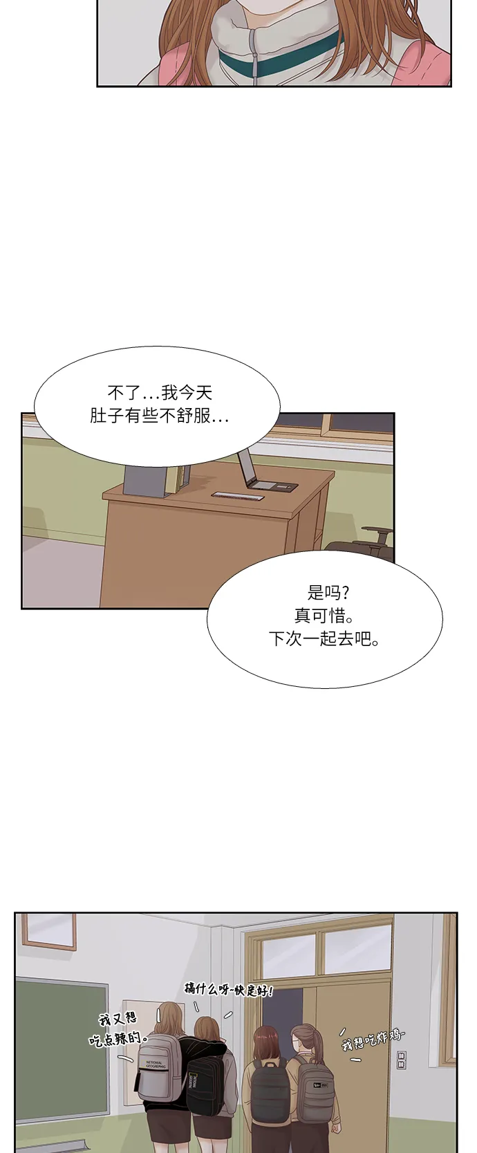 [第二季] 第18话 第44页