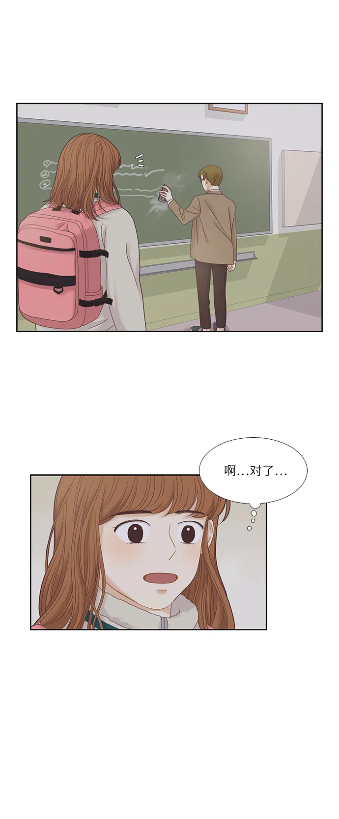 [第二季] 第18话 第46页