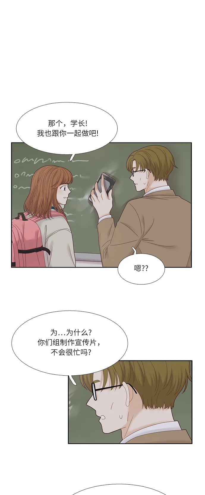 [第二季] 第18话 第47页