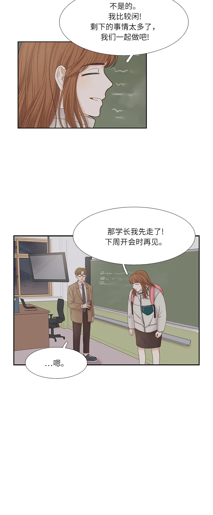 [第二季] 第18话 第48页